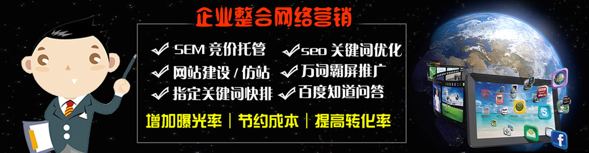 龙湖sem竞价员
