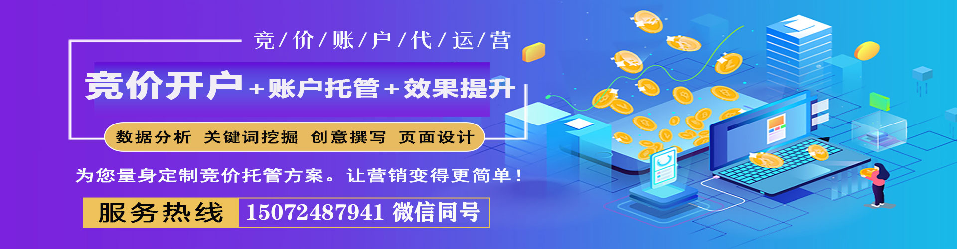 龙湖百度开户返点